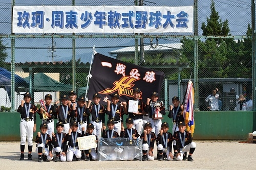 第１０回全労済杯　玖珂・周東少年軟式野球大会　決勝大会