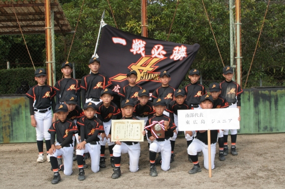 マクドナルドカップ第24回中国地区学童軟式野球大会 広島県決勝大会