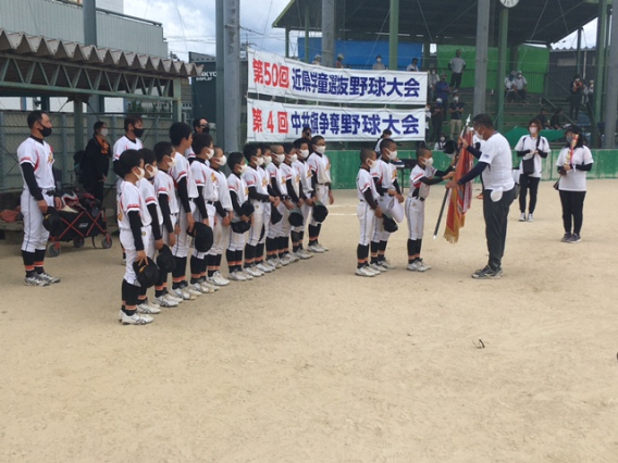 第50回近県学童選抜野球大会